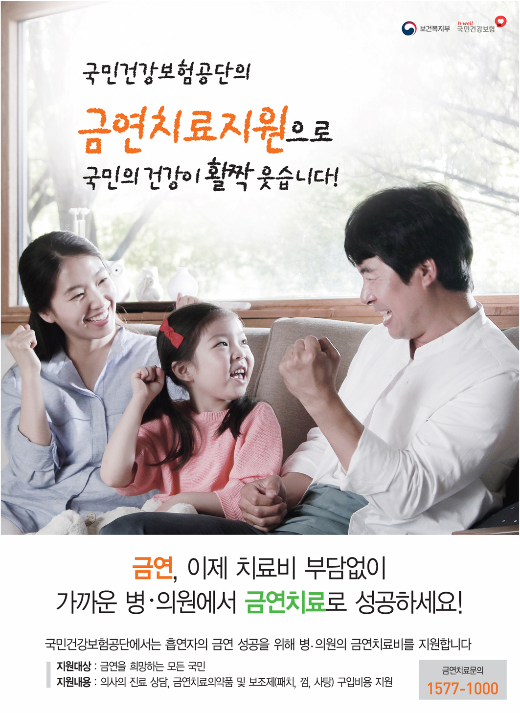국민건강보험