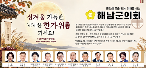 해남군의회 ~23일