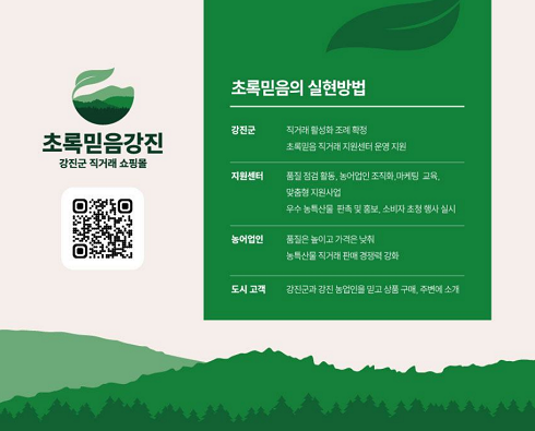 강진군청_17일