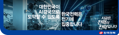 한국전력공사_5.17