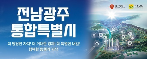 전라남도청_19일