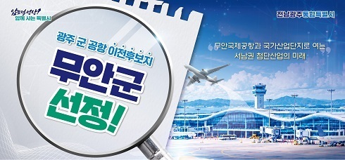 무안청사 ~10.18