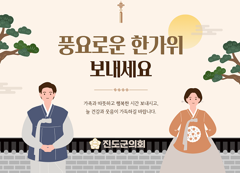 진도군의회 9일~23일