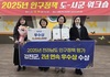 강진군, 전남 인구정책 우수 시·군 ‘우수상’ 수상