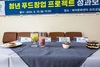 곡성군, 청년 푸드창업 건설팅 지원.. 강레오 셰프 참여