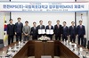 국립목포대, 한전KPS와 상호협력 업무협약 체결