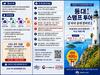 여수해수청, ‘여수의 아름다운 등대’ 홍보영상 공개
