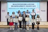 KH한국건강관리협회, 제30회 전국 초등학생 금연 글짓기·그림 공모전 시상식 개최