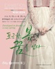 순천창작예술촌 2호 베개와 봄한복전, ‘포근한 봄, 꿈을 입다’ 展 개최