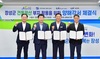 장성군 ㈜고려시멘트 건동광산 개발에 ‘LS그룹’ 나섰다