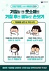 백일해 급증…광주시, 적기 예방접종 당부