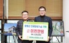 함평군, 2024년 새해부터 인재양성기금 기탁 줄이어