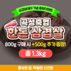 곡성군, 고향사랑기부 삼겹살데이 기념 증량 이벤트 진행