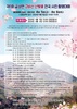 담양군, 제1회 금성면 고비산 산벚꽃 전국 사진 촬영대회 개최