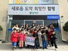 함평군 나산면 나산어린이집, 12년째 이어진 아나바다장터 수익금 기부