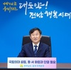 전남도, “국립의대 유치에 도민 역량 하나로 모을 때”