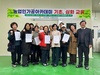 나주시 농업인가공아카데미 교육 수료식, 교육생 23명중 14명 수료, 창업희망 농업인 교육 확대