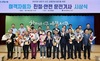 광주 서구,‘친절하고 안전한 운전기사님’시상