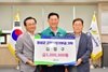 장성군민회 김점구 회장, 고향사랑기부금 500만 원 쾌척