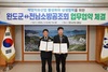 완도군, 해양치유 활성화 전남소방공조회와 협조 체계 구축