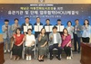 해남군“아동이 행복한 해남”함께 힘 모읍시다