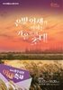 서구, 10월 은빛억새 초대장 발송