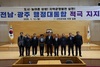 광주시-5개 자치구의회, 행정통합 긴밀 협력