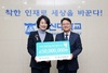 ㈜하나은행, 동신대에 발전기금 5000만원 기부