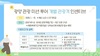 광양시, 가정의 달 5월 ‘슬기로운 광양여행’ 제안