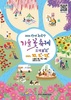 ‘오색 꽃 향연’ 장성 황룡강 가을꽃축제 기대 만발 