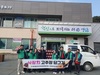 미암면 새마을지도자들, 사랑의 고추장 나눠 