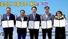 전남 노사민정, 산업평화 실천 결의
