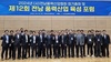 전남도, 해상풍력 활성화 전문가 머리 맞대