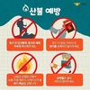 완도소방서, 가을철 산불 예방수칙 홍보