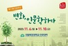 국립목포대, 6일부터 인문학 축제 ‘인문주간’ 개최