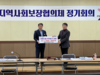영암 영암읍지사협, 정기회의와 반찬봉사 실시