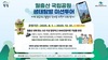 영암군, 월출산국립공원 생태탐방 투어 연말까지 연장