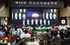 제48회 전남민속예술축제, 강진서 성황리에 개막