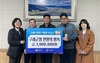 구례군청 만원의 행복, 「희망2024 나눔캠페인」성금 기탁
