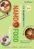 30주년 국제남도음식문화큰잔치, 맛과 즐거움 가득