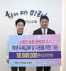 “지역과 공생하는 글로벌 인재 양성 위해 써달라”
