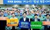 전남사회단체연합회, 전국체전 성공 힘 모은다