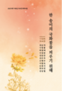 북구, 11명의 어르신 인생 담긴 자서전 완성...26일 출판기념회 열려
