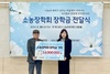 소농장학회, 광산구 돌봄 청소년 장학금 후원