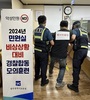 광주시교육청, 민원실 비상상황 대비 경찰 합동 모의훈련 실시