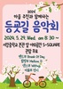 광주예술고등학교, ‘제41회 예향제 개최’