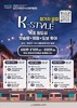 목포 근대문화유산·남도미식 결합…‘원도심 K-Style 박람회‘