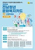 무안군, 전남청년 문화복지카드 지원사업 대상자 모집