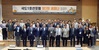 국립목포대, ‘국도1호선 포럼’과 함께 글로컬 혁신과 지역발전 논의