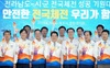김영록 지사, 시장·군수와 체전 성공 기원 결의 관련 사진 자료 새창으로 읽기